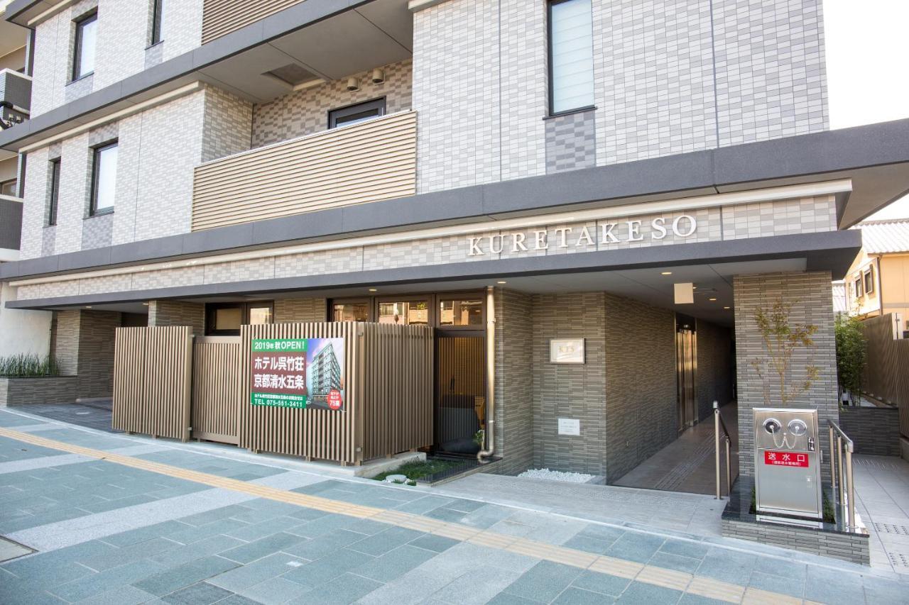 Kyonoyado Kiyomizu Gojo Kuretakeso Hotel Kyoto Exterior foto